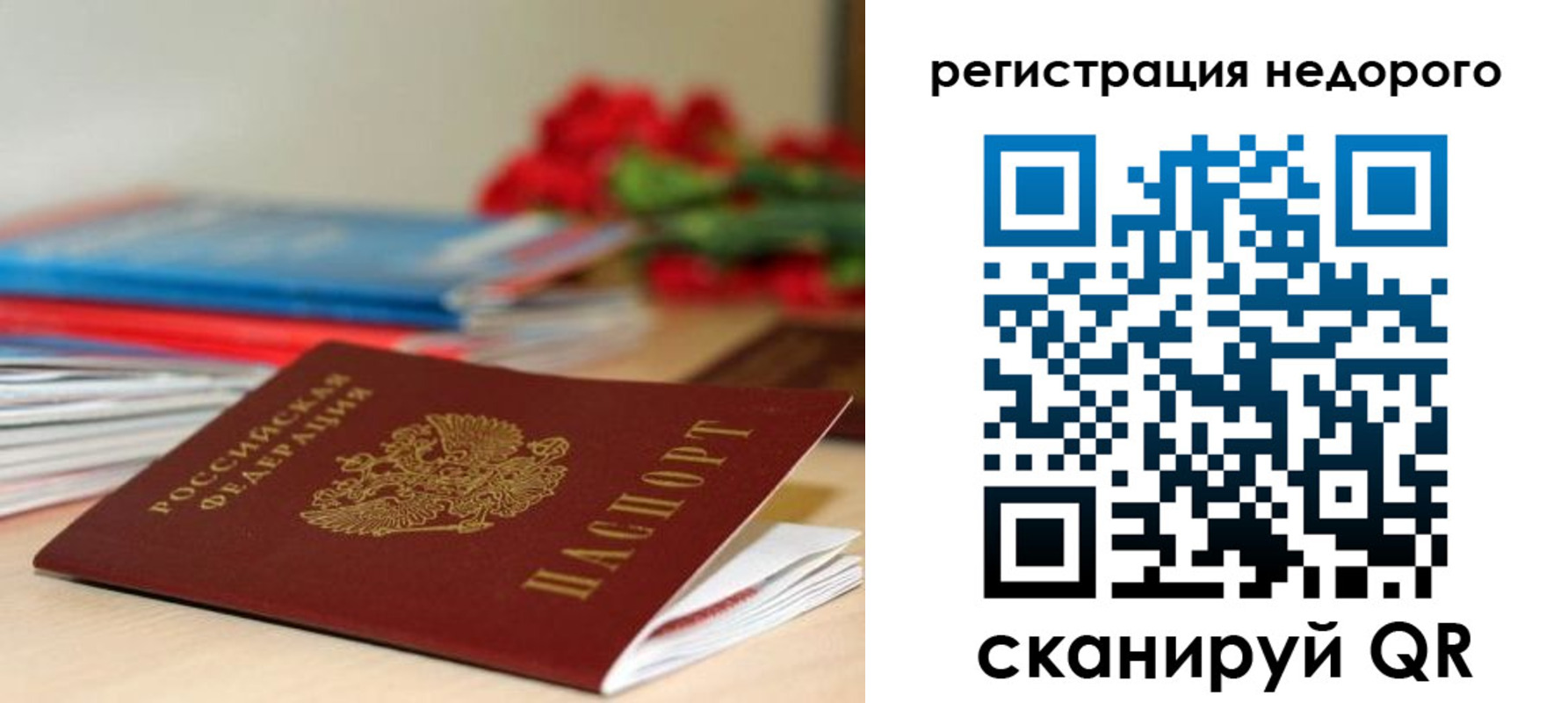 временная регистрация гарантия в Зернограде