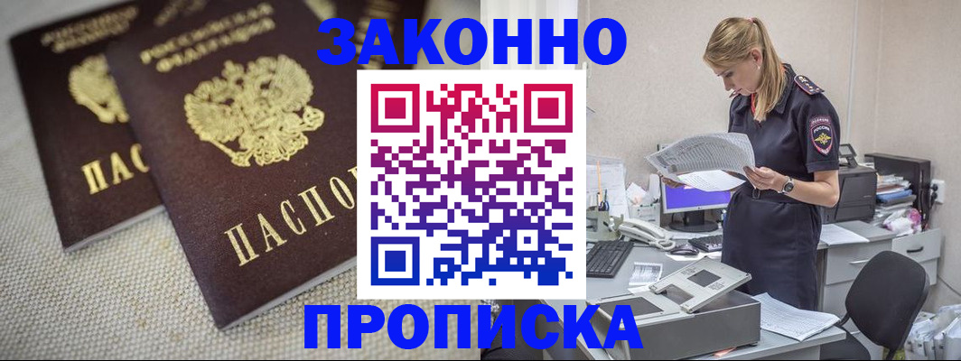 прописка для школы в Зернограде