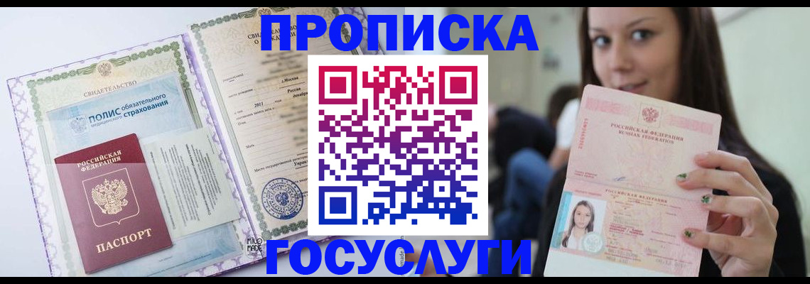 временная регистрация собственник в Зернограде