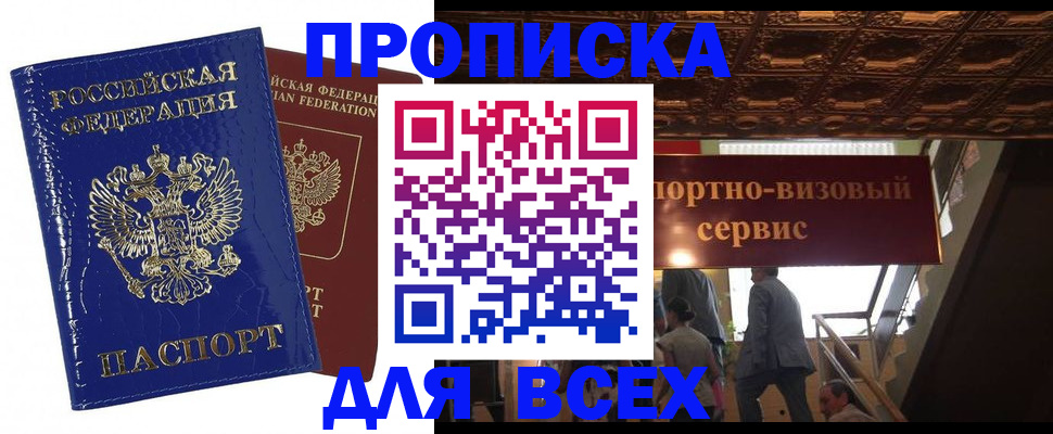 временная регистрация 2025 в Зернограде