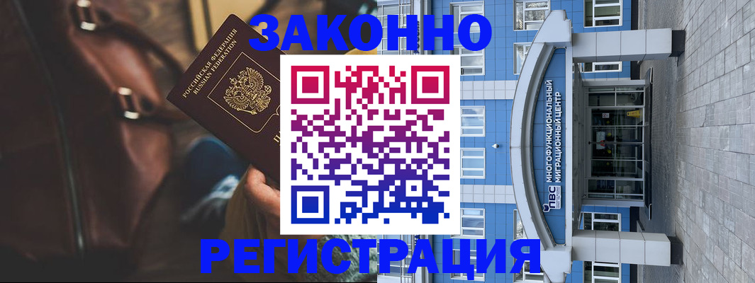 где прописаться в Зернограде