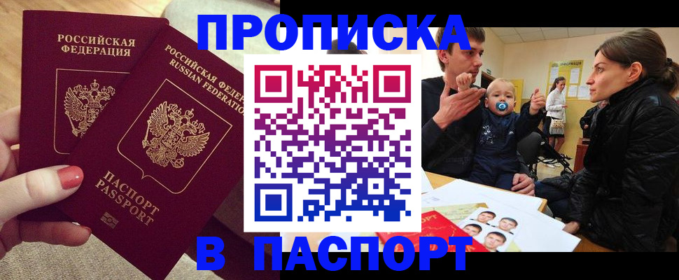 регистрация в Зернограде