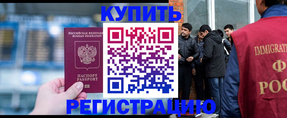 временная регистрация поиск в Зернограде